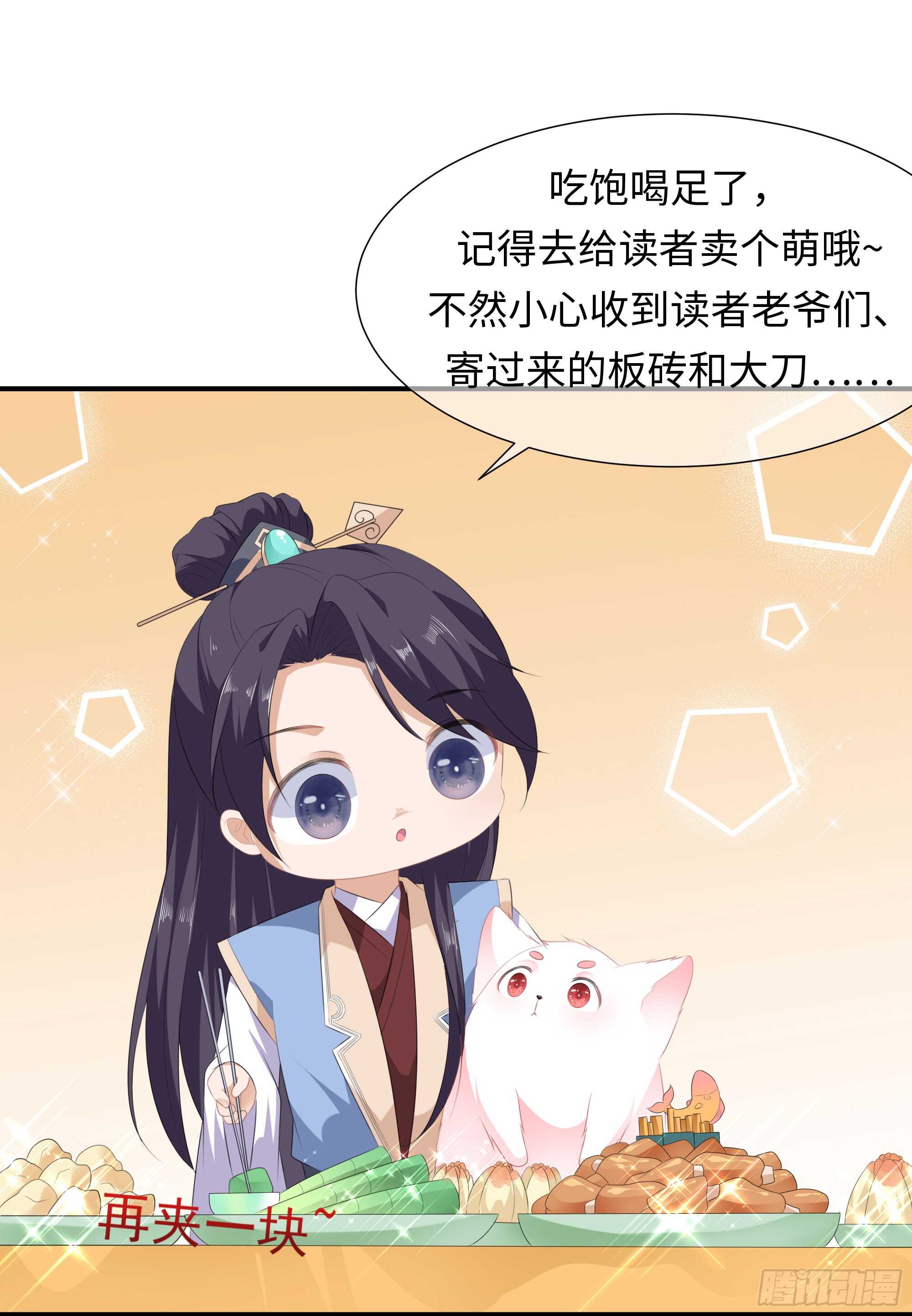 第40话 进入迷阵-第43话