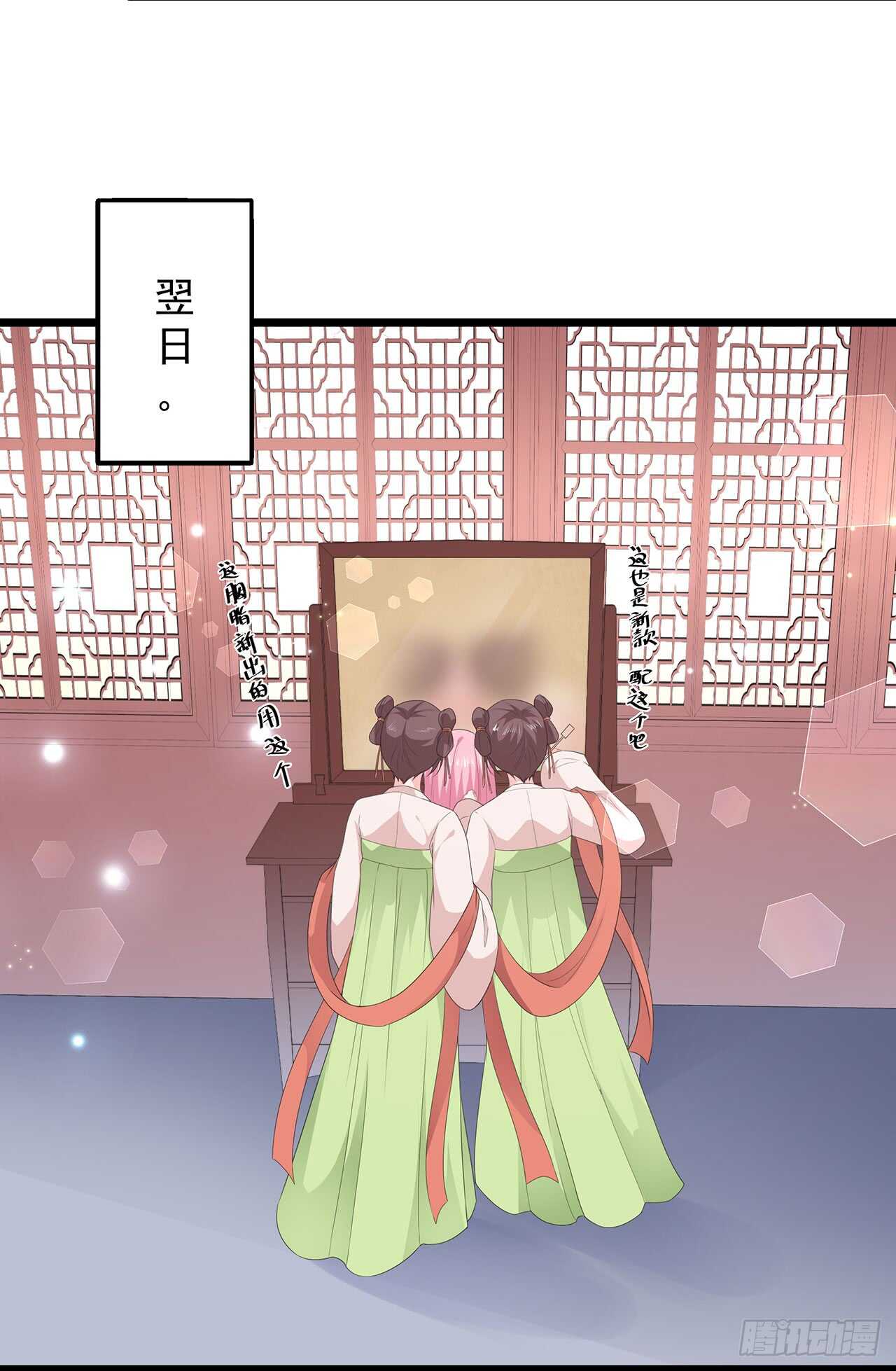 第42话 盛装入宫-第45话