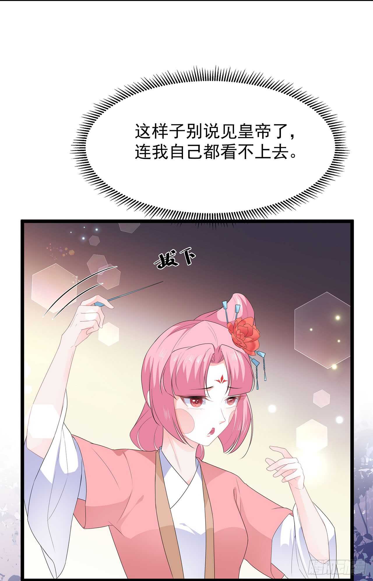 第42话 盛装入宫-第45话