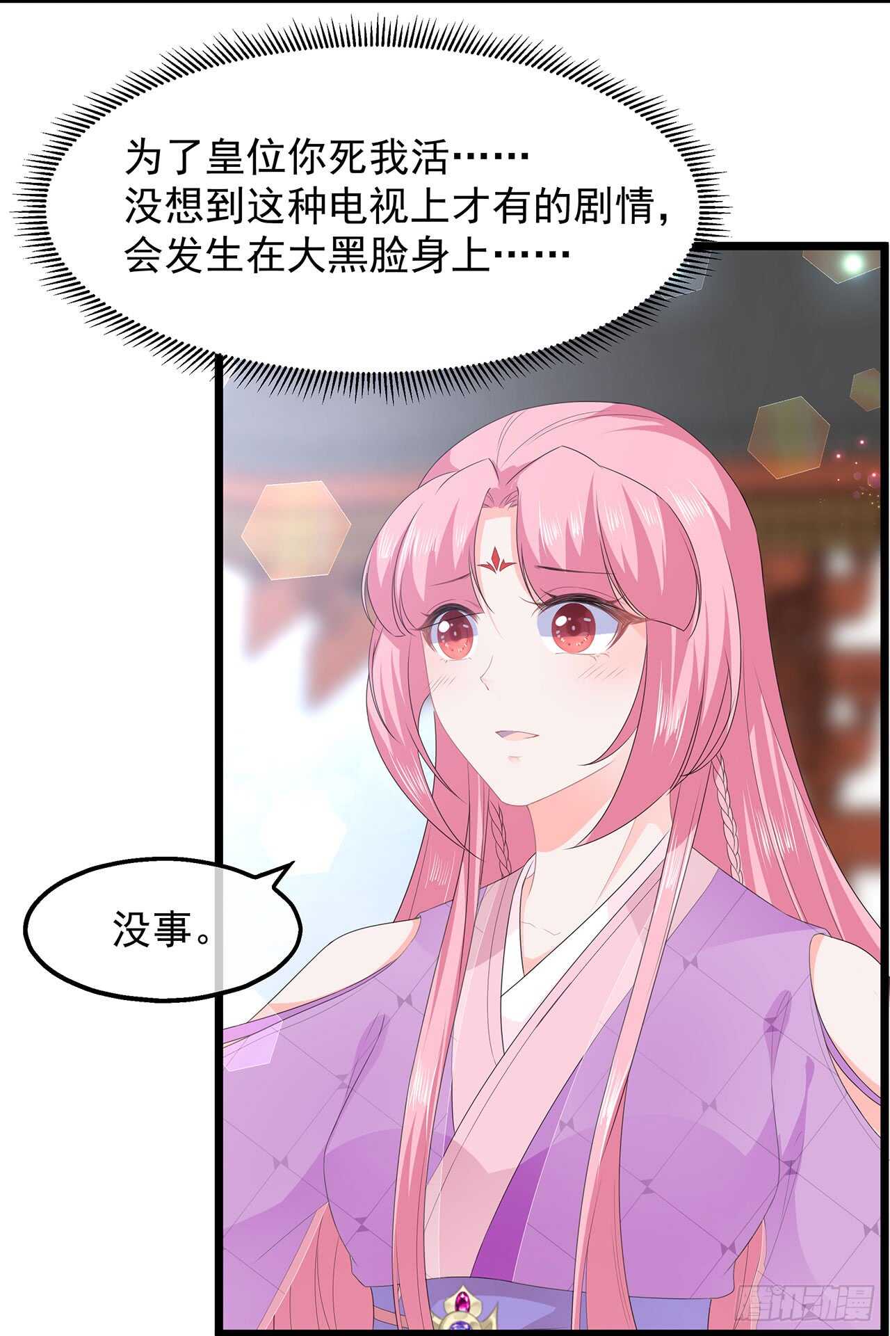 第42话 盛装入宫-第45话