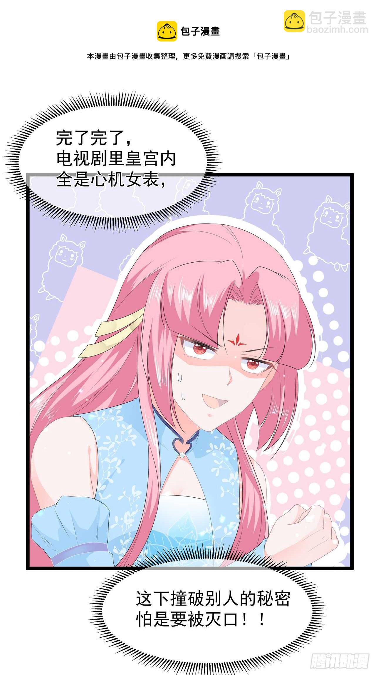 第43话 亭中偶遇-第47话