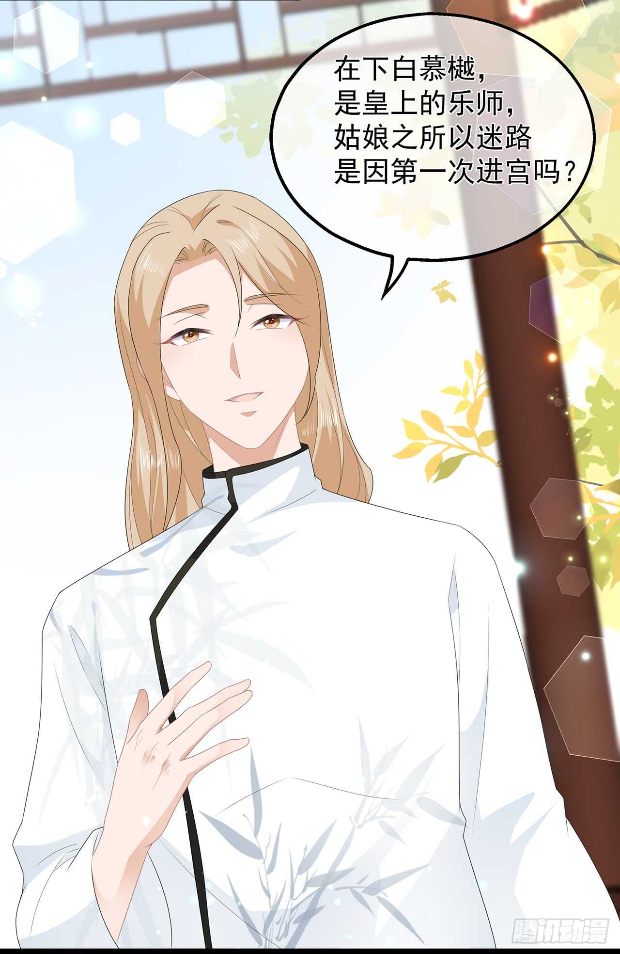 第43话 亭中偶遇-第47话