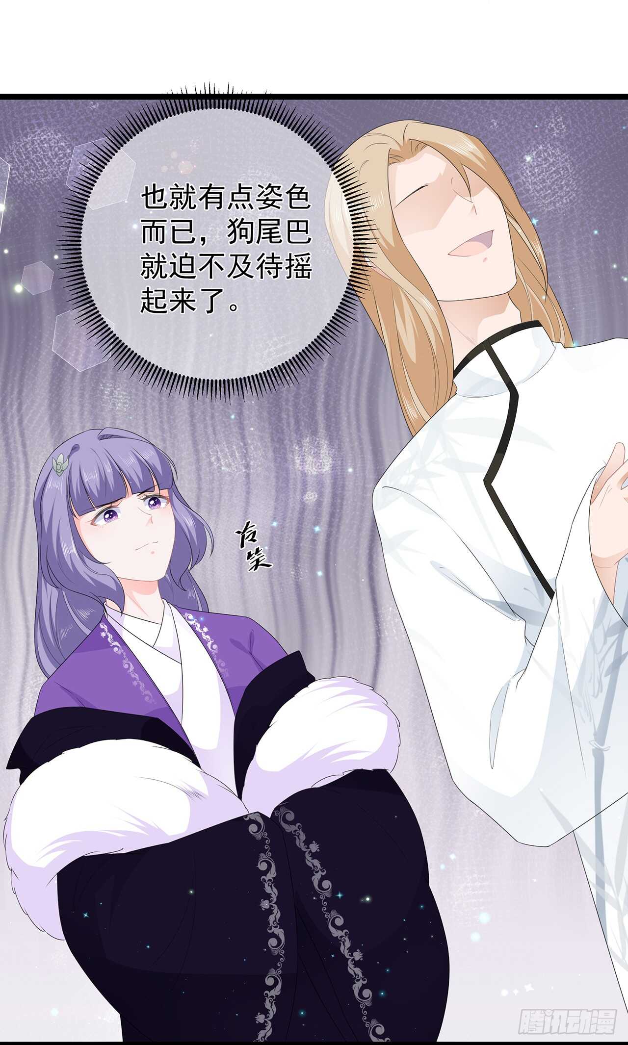 第43话 亭中偶遇-第47话