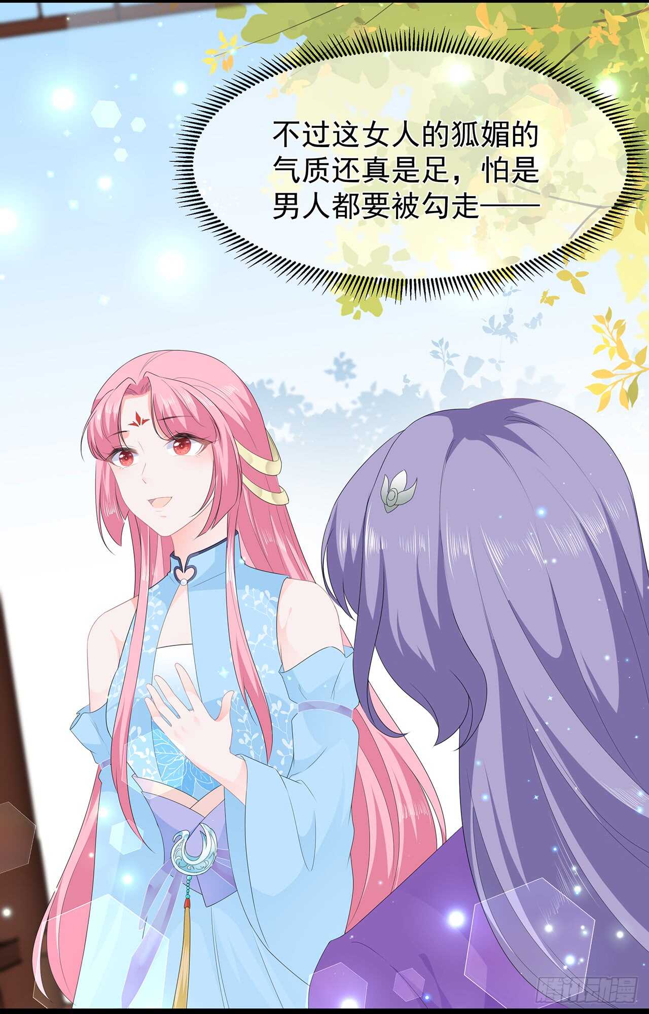 第43话 亭中偶遇-第47话