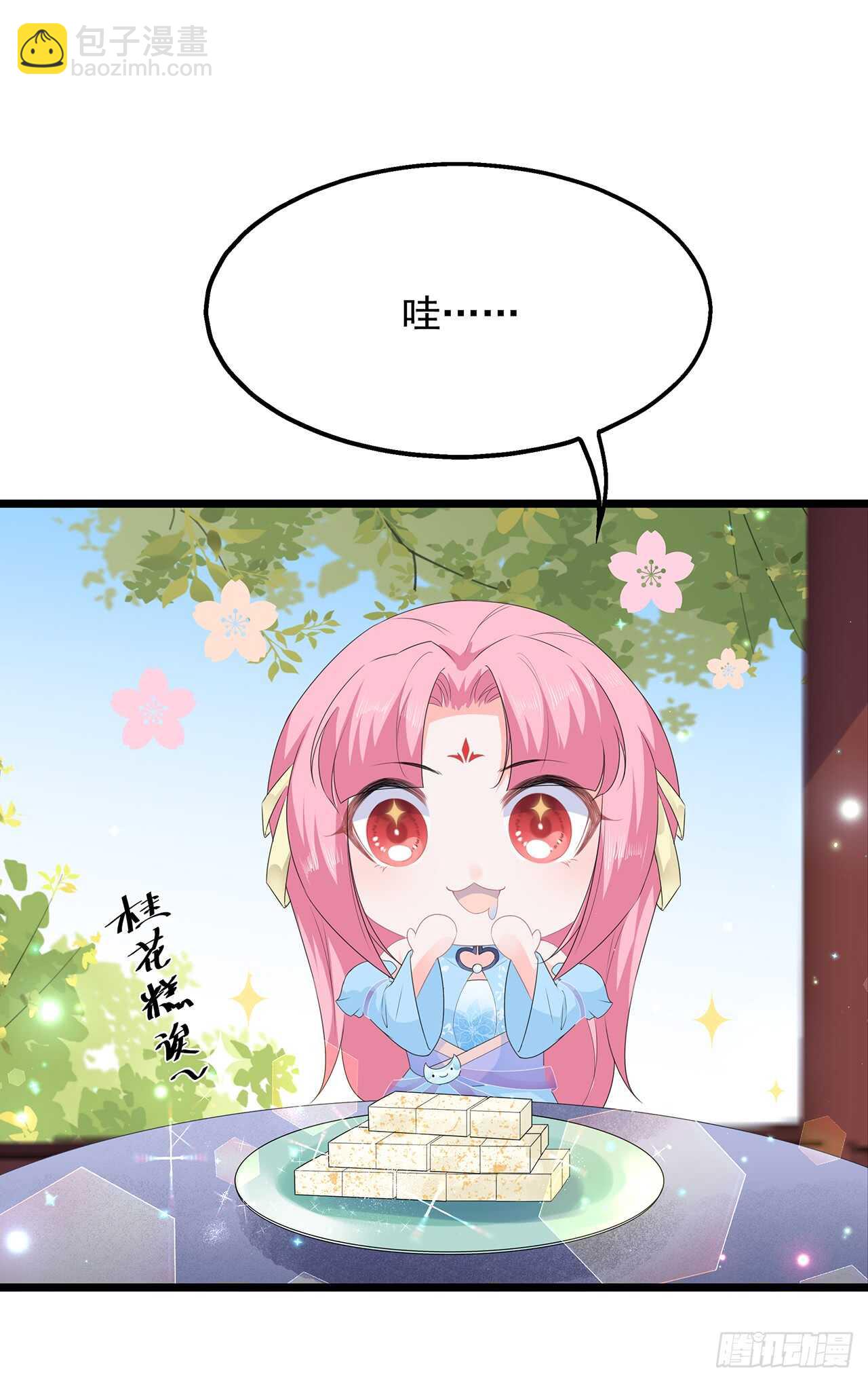 第43话 亭中偶遇-第47话