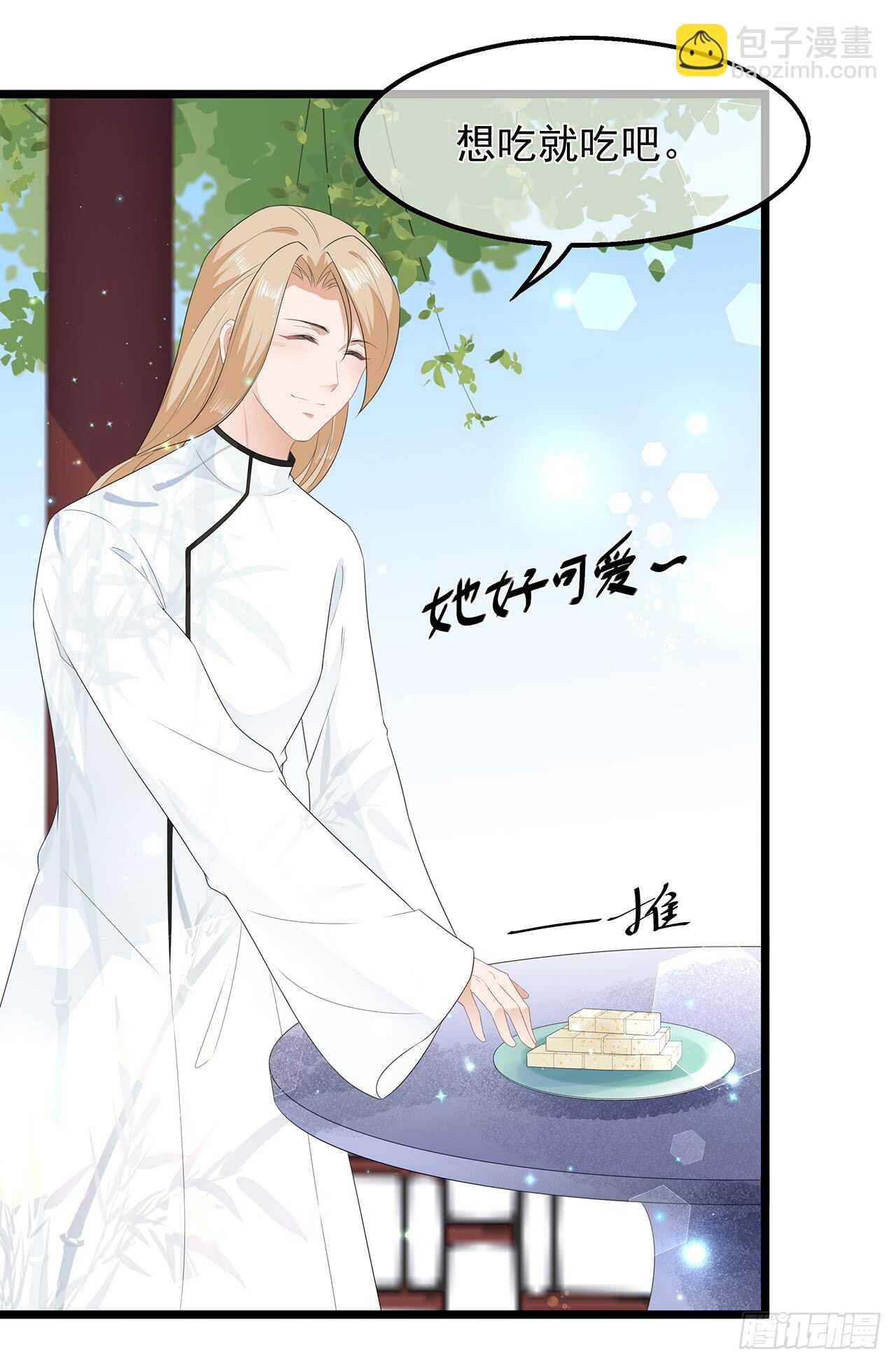 第43话 亭中偶遇-第47话