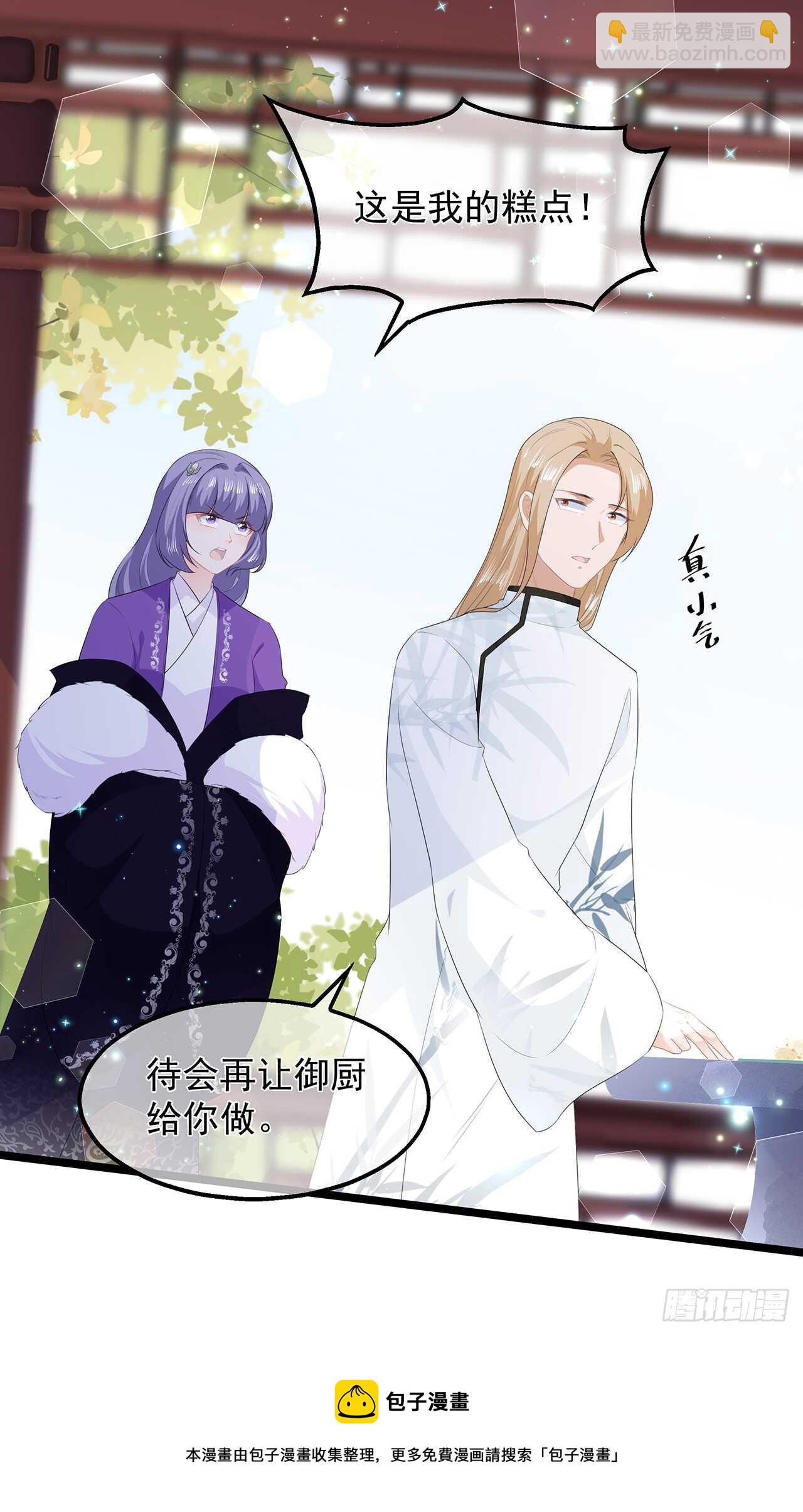 第43话 亭中偶遇-第47话