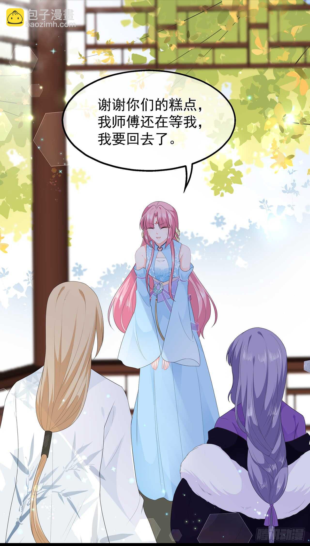 第43话 亭中偶遇-第47话