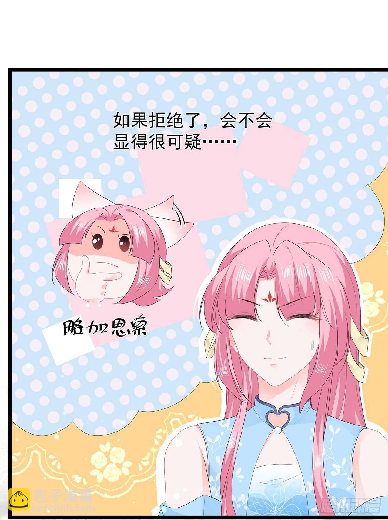 第43话 亭中偶遇-第47话