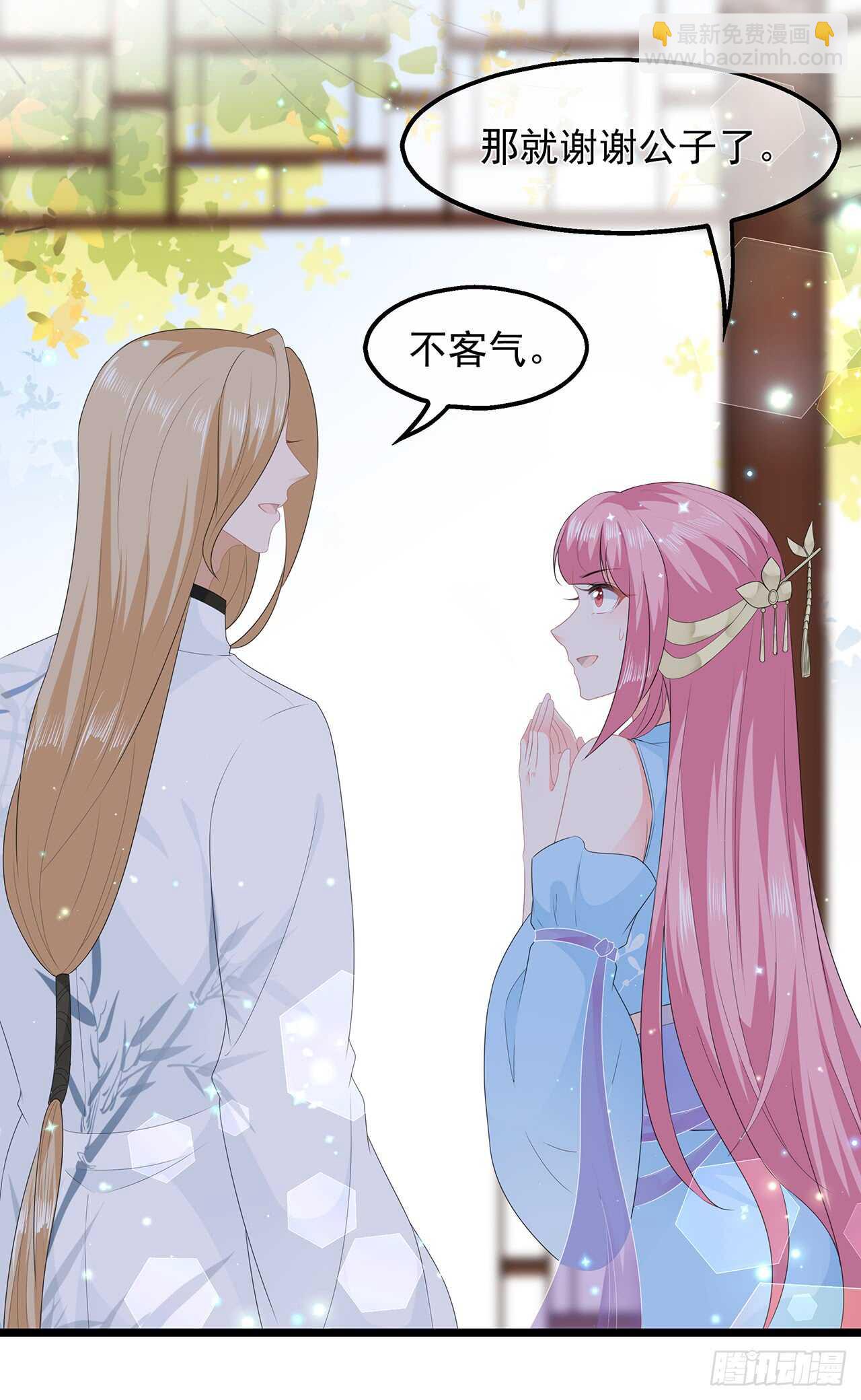 第43话 亭中偶遇-第47话