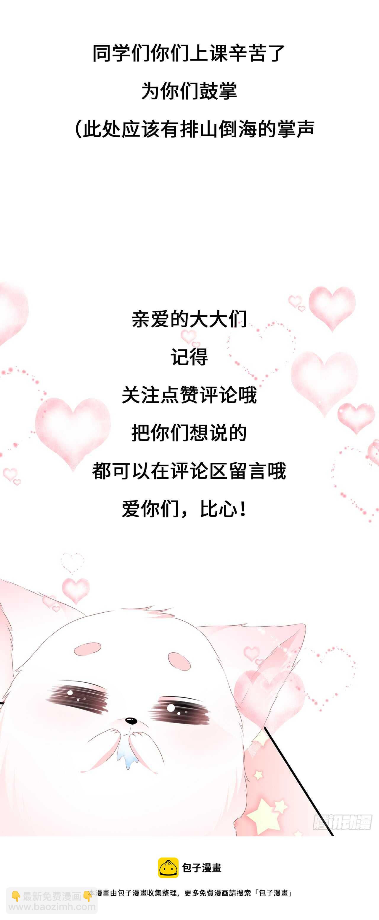 第43话 亭中偶遇-第47话