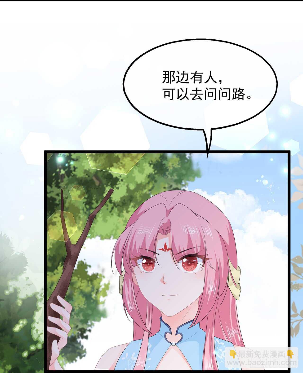 第43话 亭中偶遇-第47话