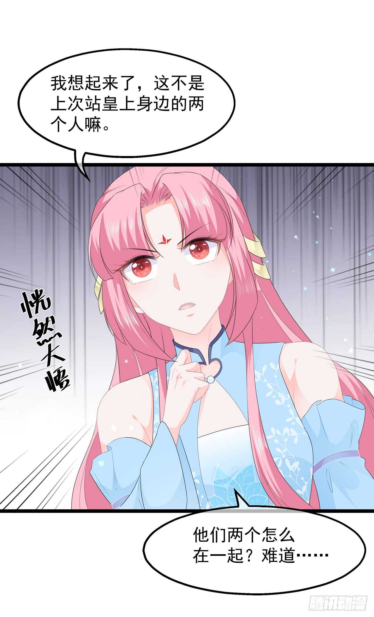 第43话 亭中偶遇-第47话