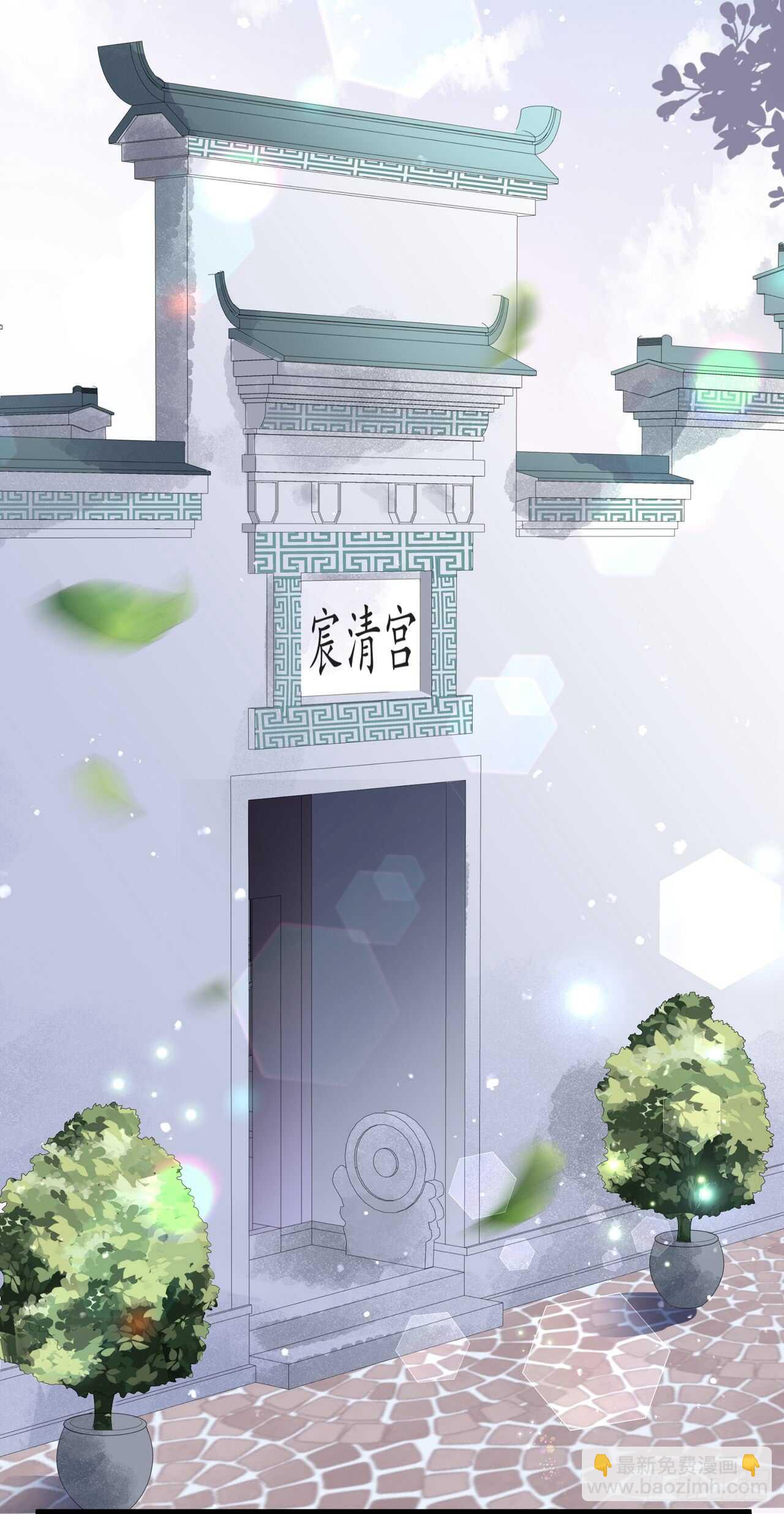 狐妃，別惹火 - 第45話 處處是毒 - 1