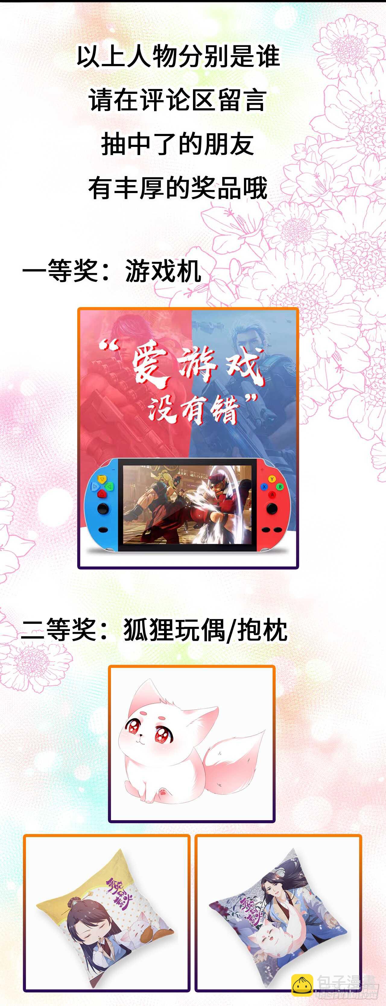 第45话 处处是毒-第49话