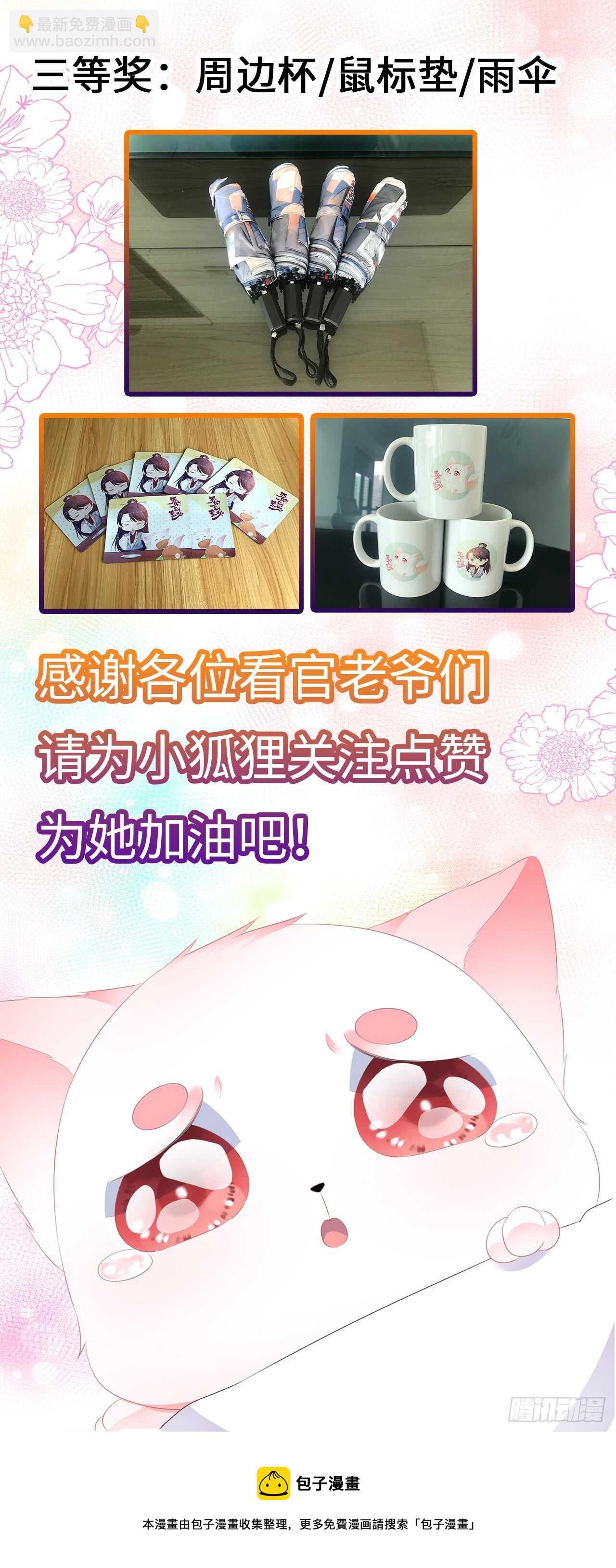 第45话 处处是毒-第49话