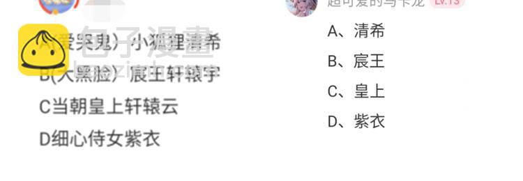 开奖时间到-第51话