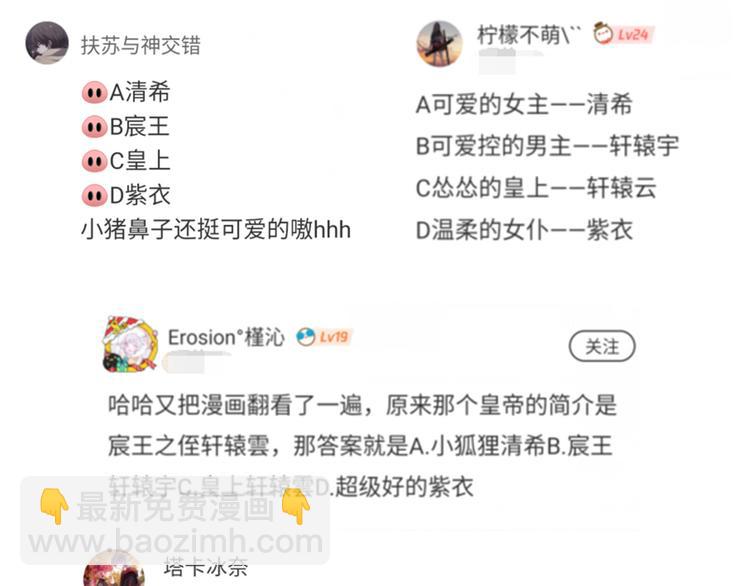 开奖时间到-第51话