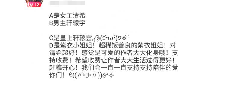 开奖时间到-第51话