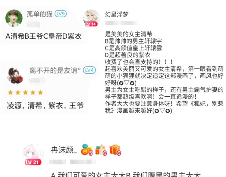 开奖时间到-第51话