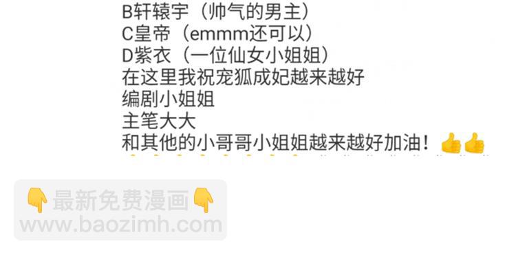 开奖时间到-第51话