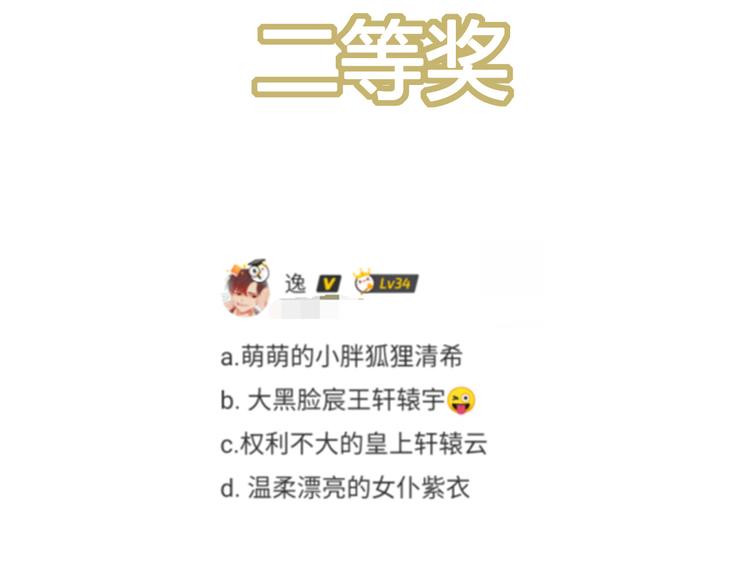 开奖时间到-第51话