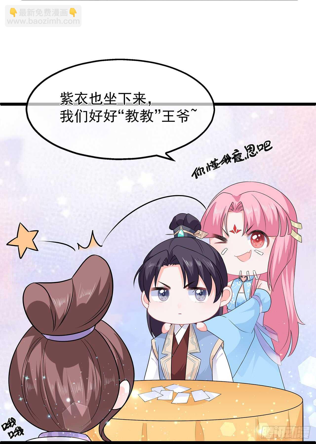 第48话 扑克连败-第53话