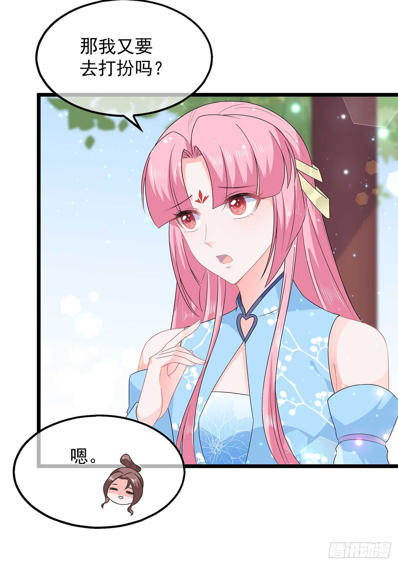 第48话 扑克连败-第53话