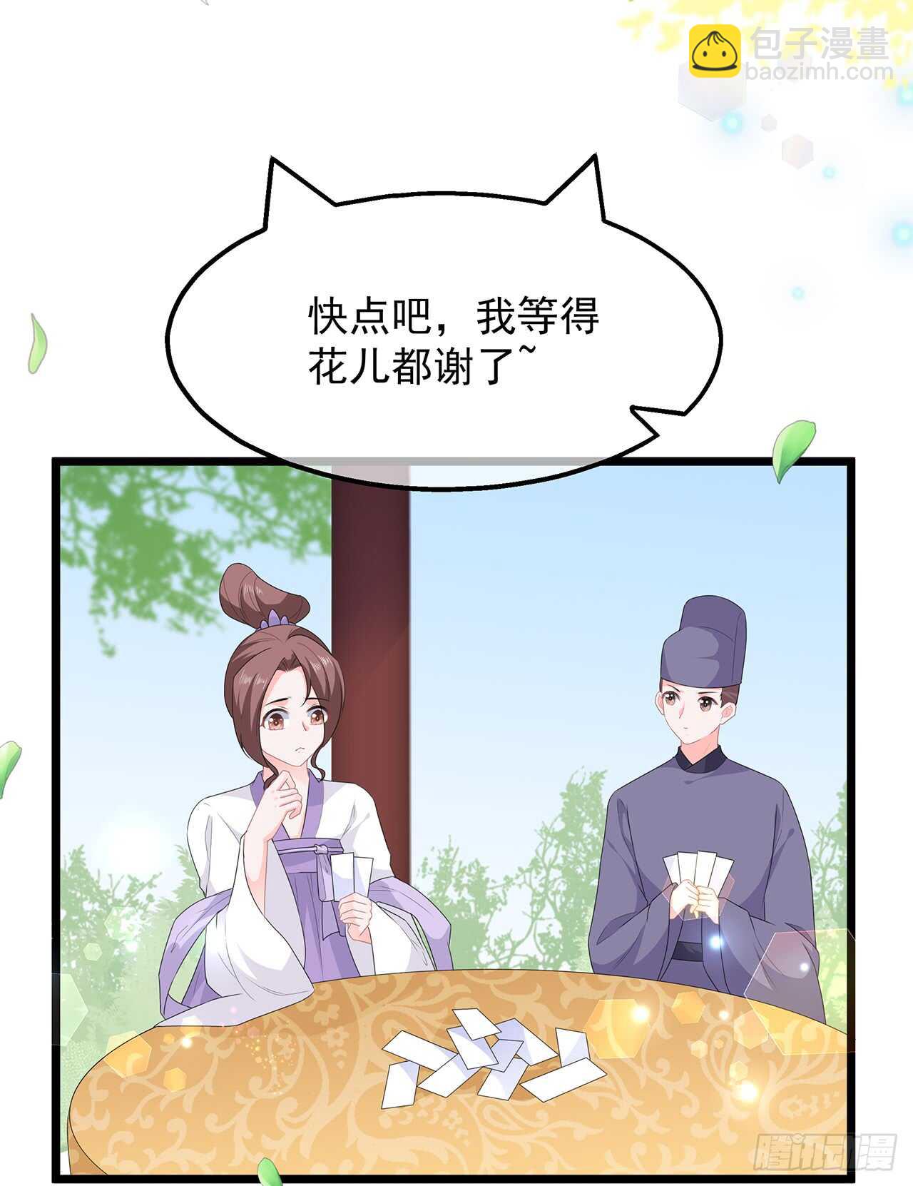 第48话 扑克连败-第53话