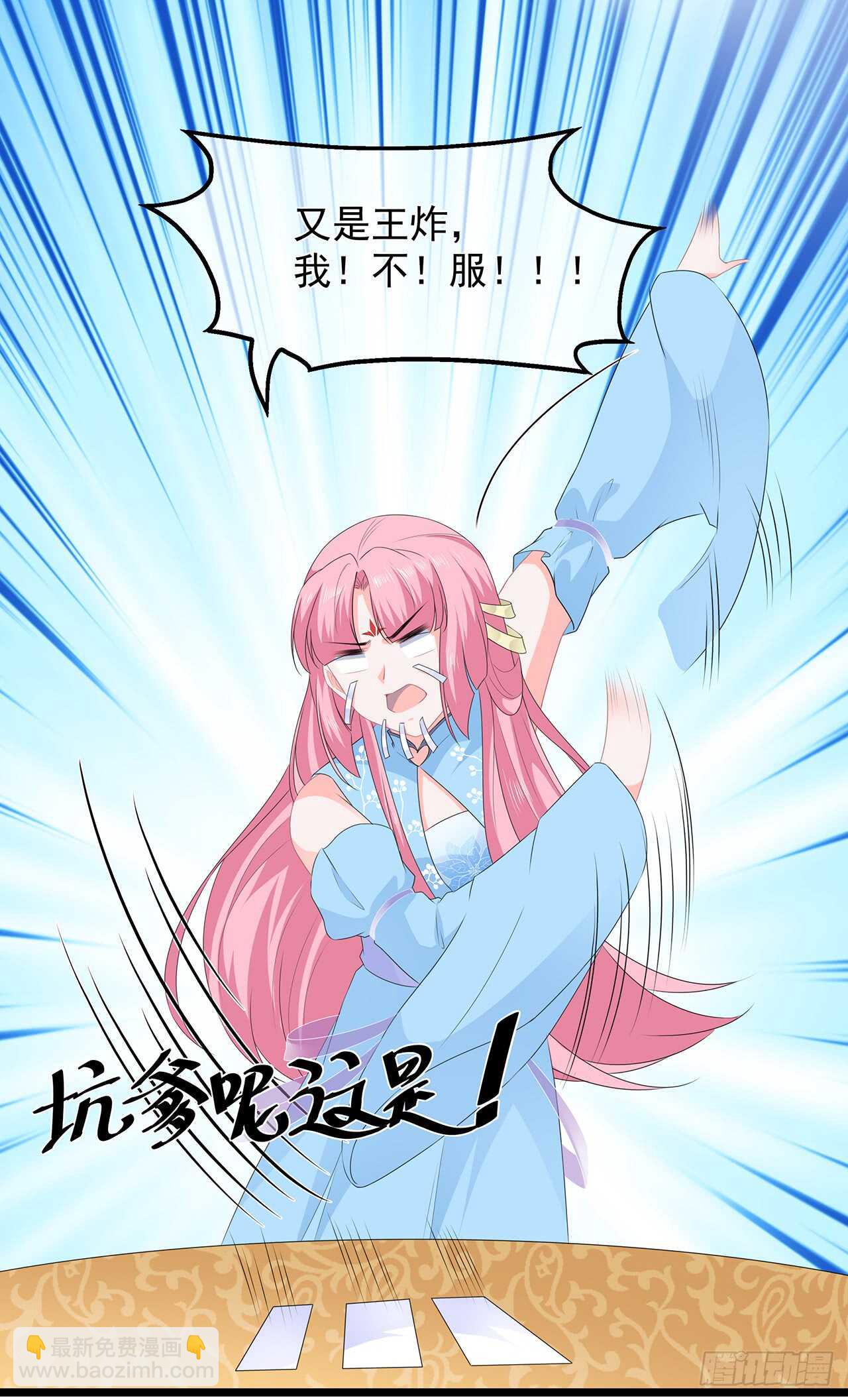 第48话 扑克连败-第53话