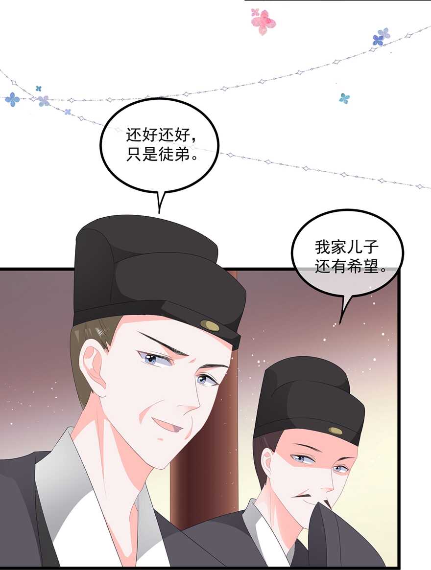 第50话 惊鸿舞-第55话