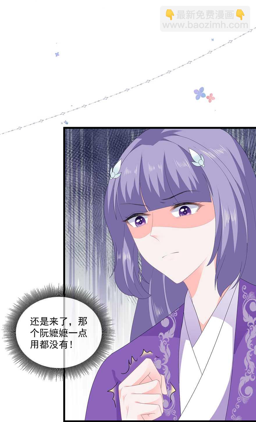 第50话 惊鸿舞-第55话