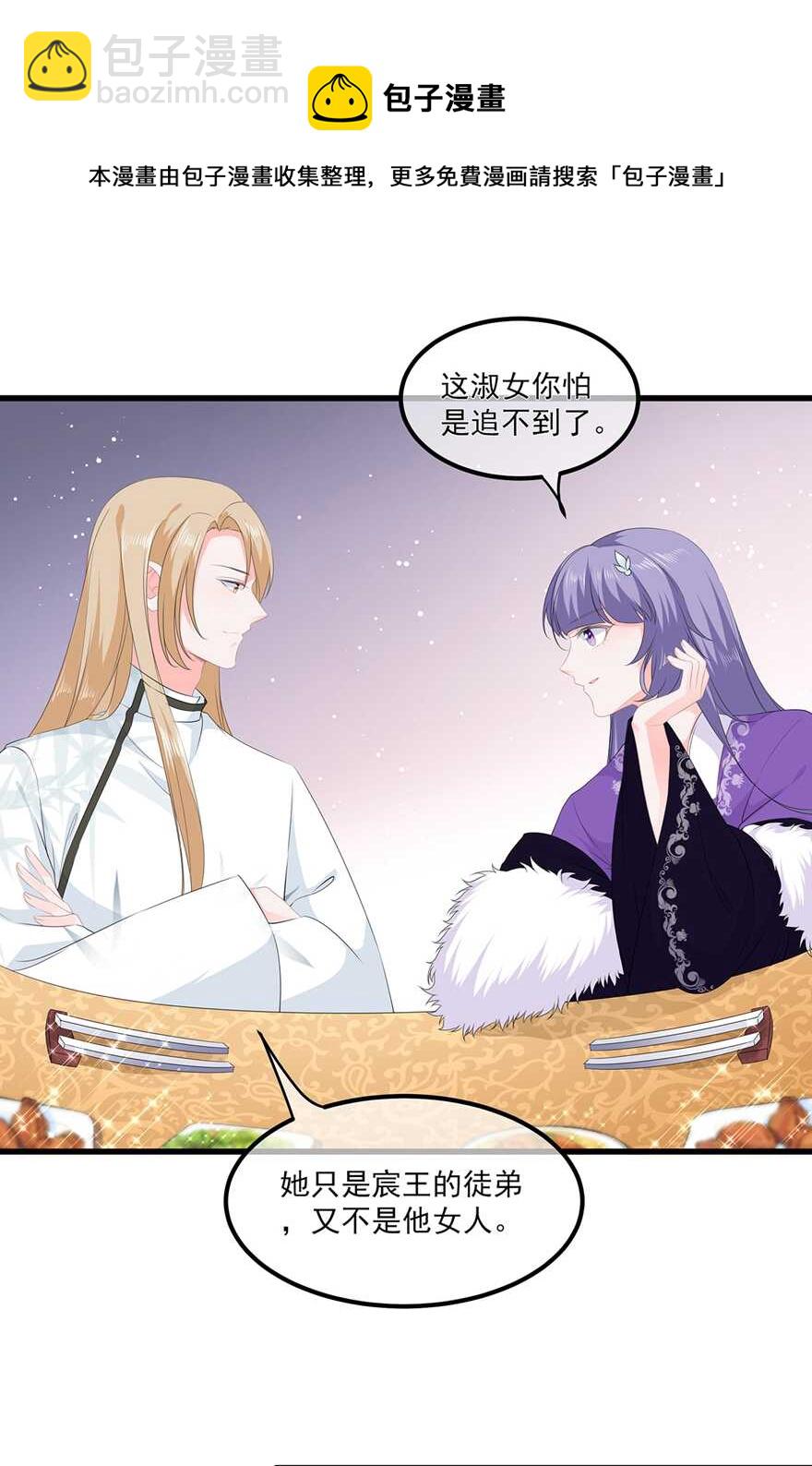 第50话 惊鸿舞-第55话