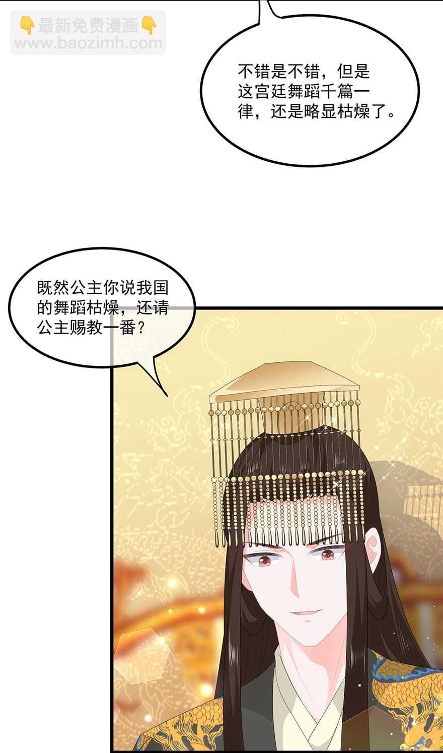 第50话 惊鸿舞-第55话