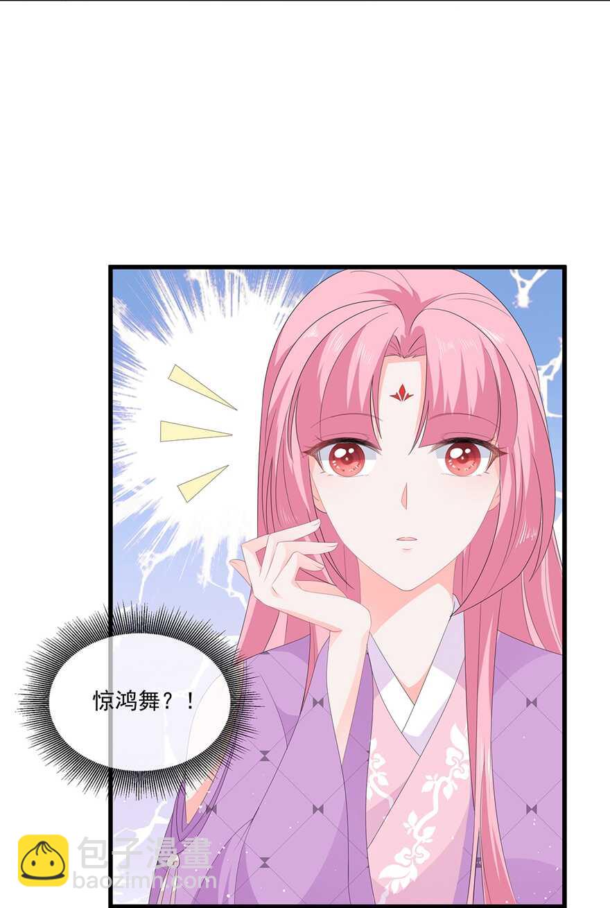 第50话 惊鸿舞-第55话