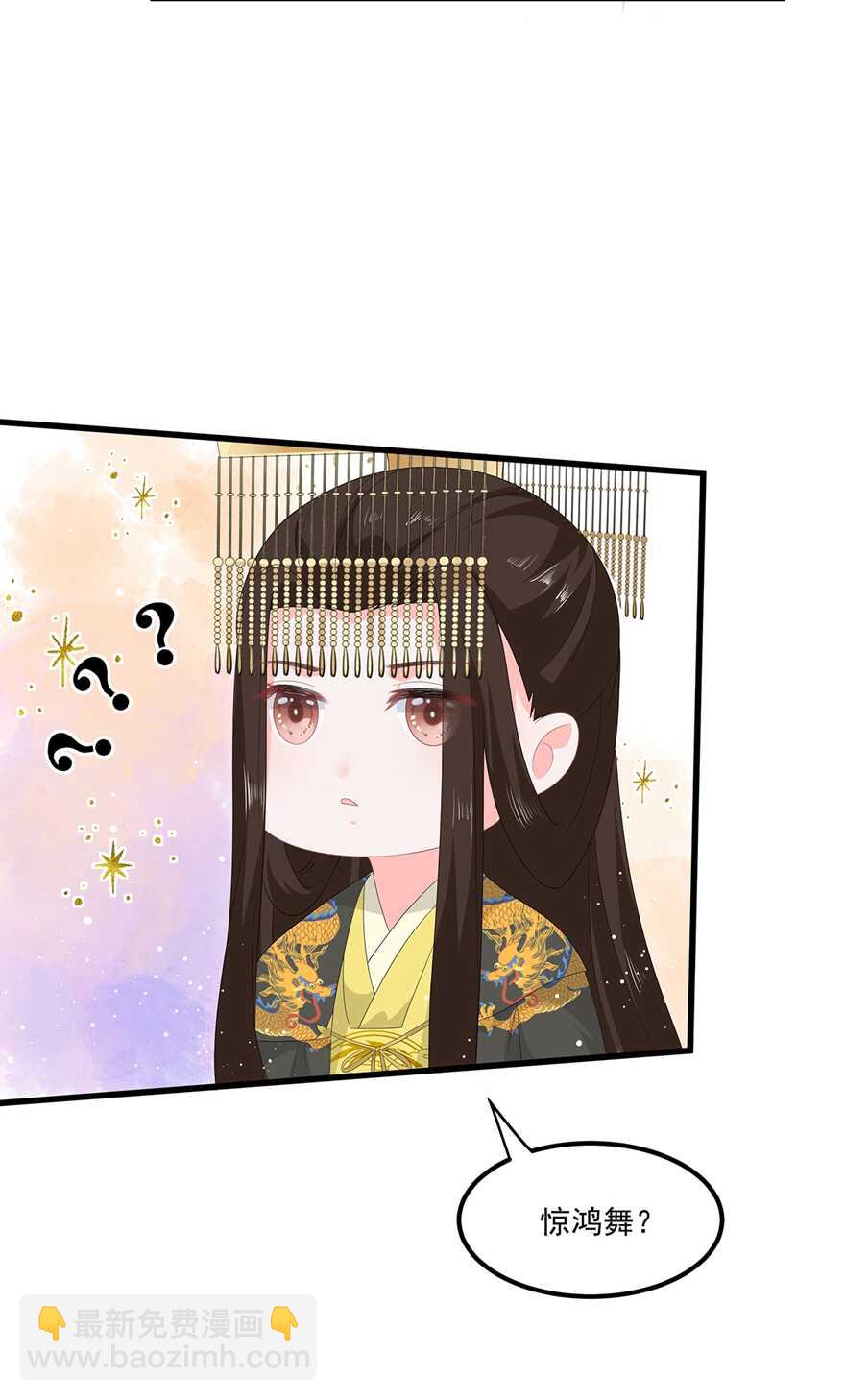 第50话 惊鸿舞-第55话