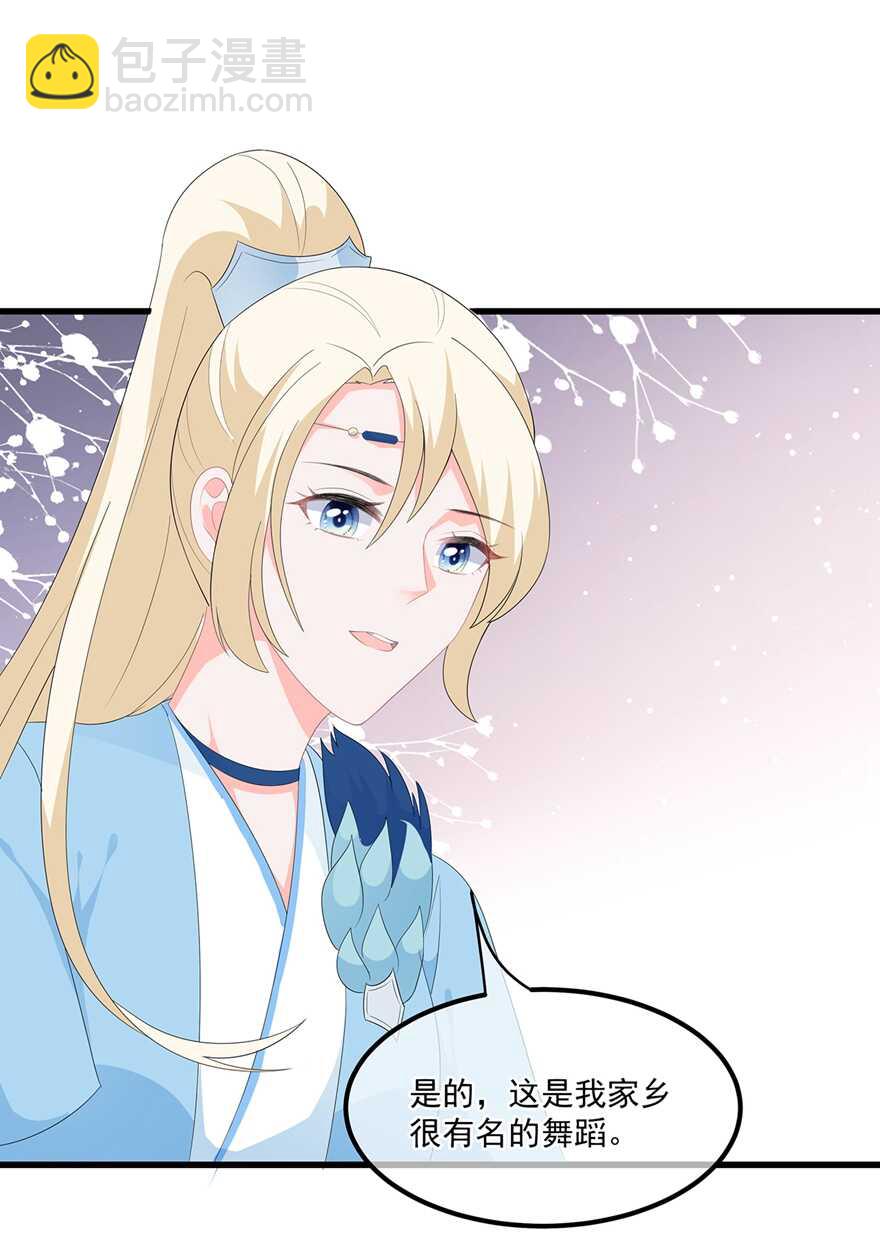 第50话 惊鸿舞-第55话