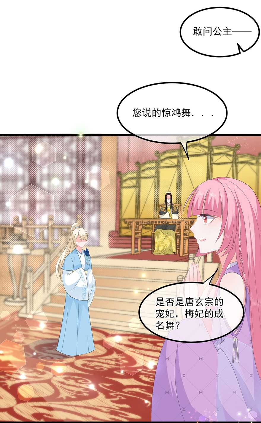 第50话 惊鸿舞-第55话