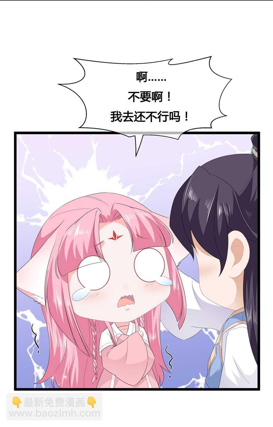 第50话 惊鸿舞-第55话