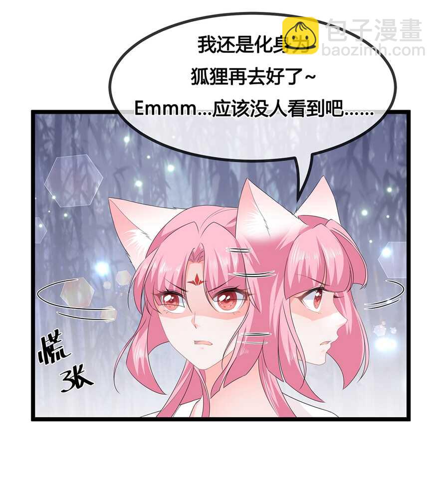 第50话 惊鸿舞-第55话