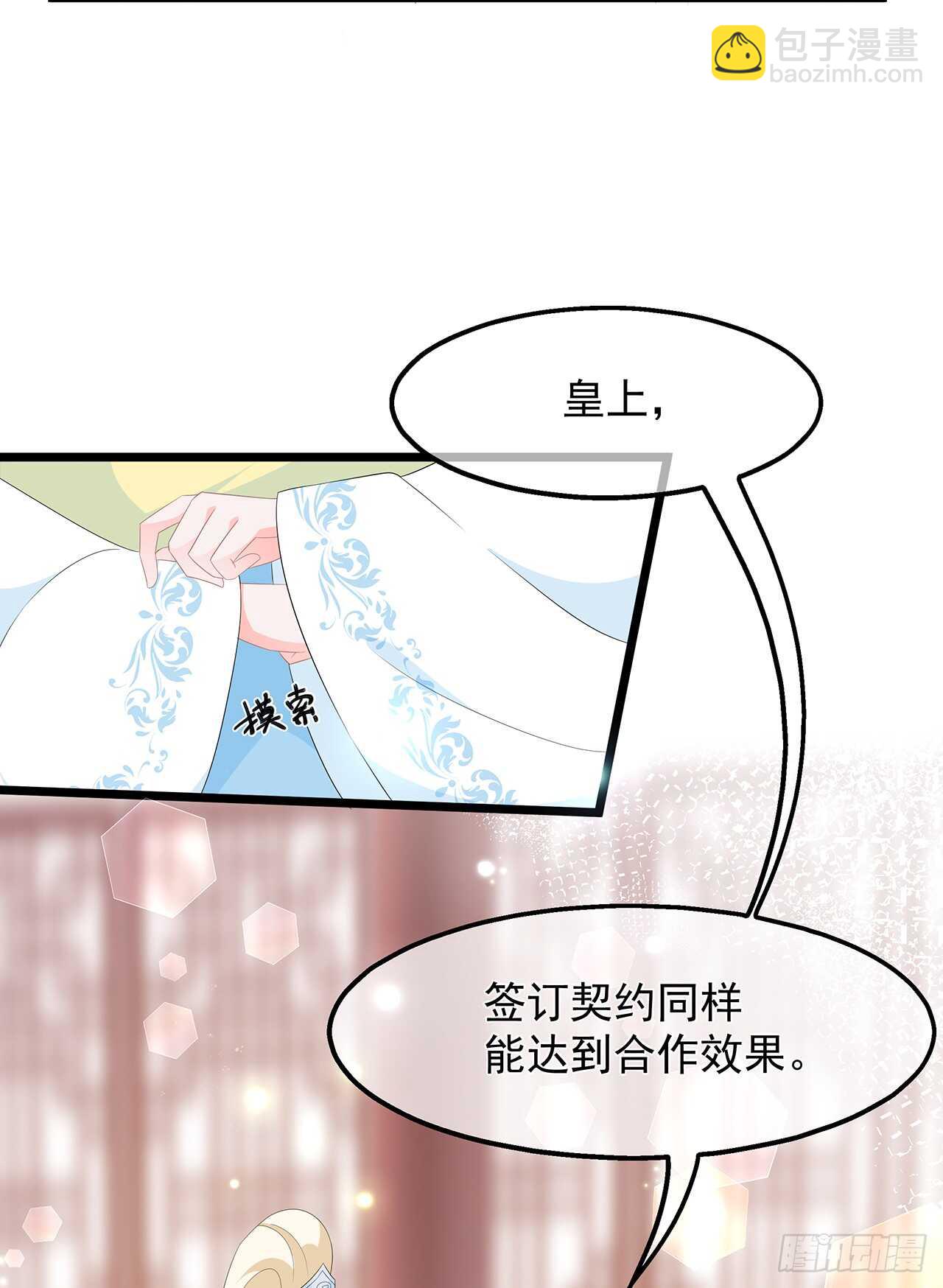 第52话 困术-第57话