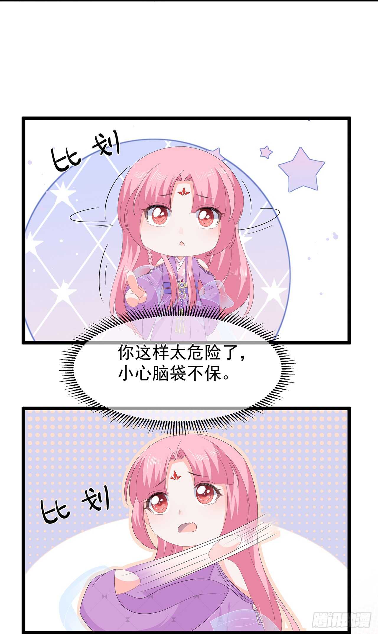 第52话 困术-第57话