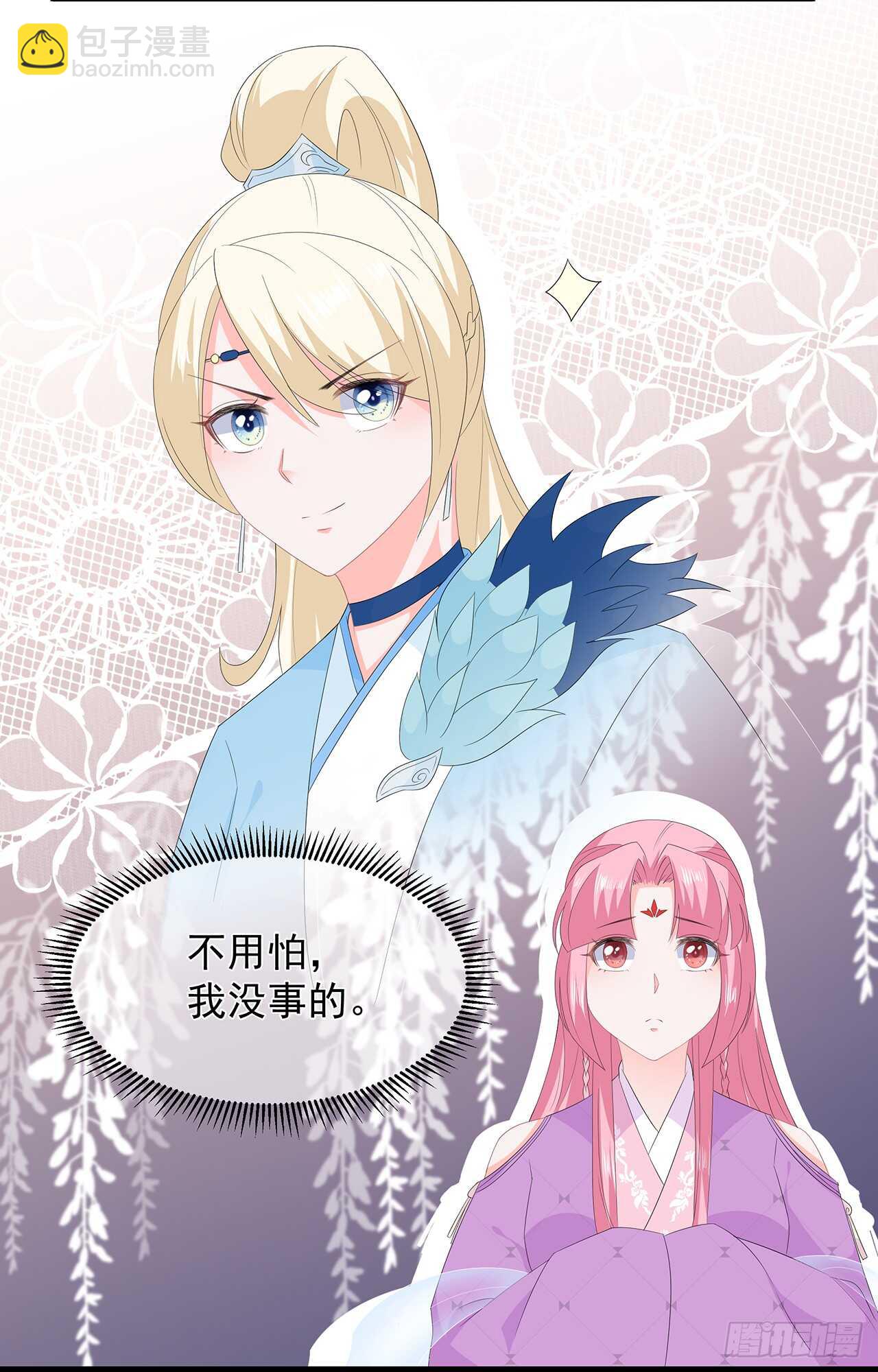 第52话 困术-第57话