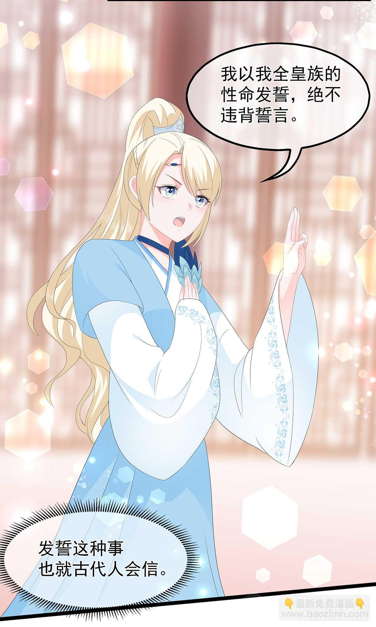 第52话 困术-第57话