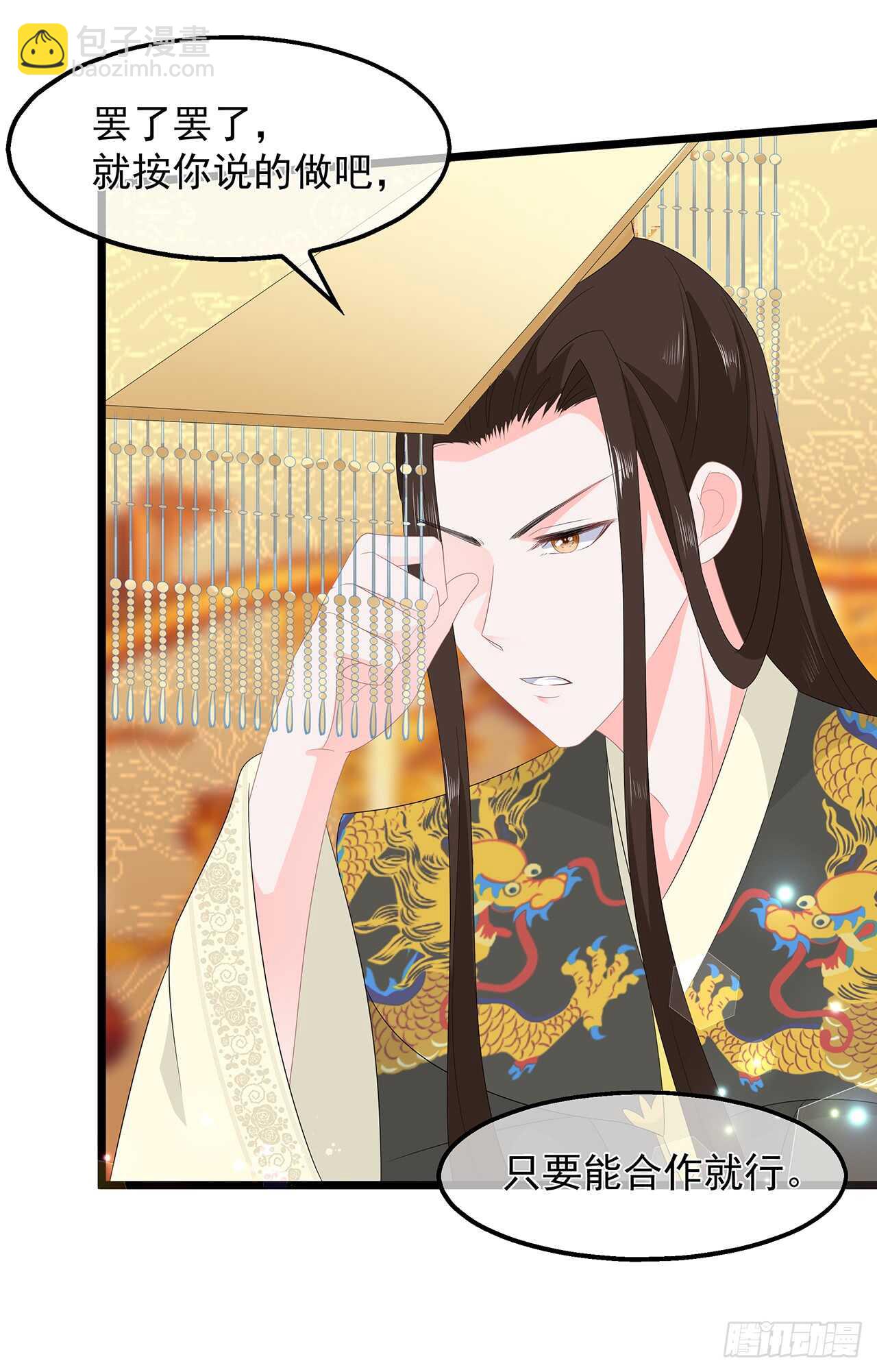 第52话 困术-第57话