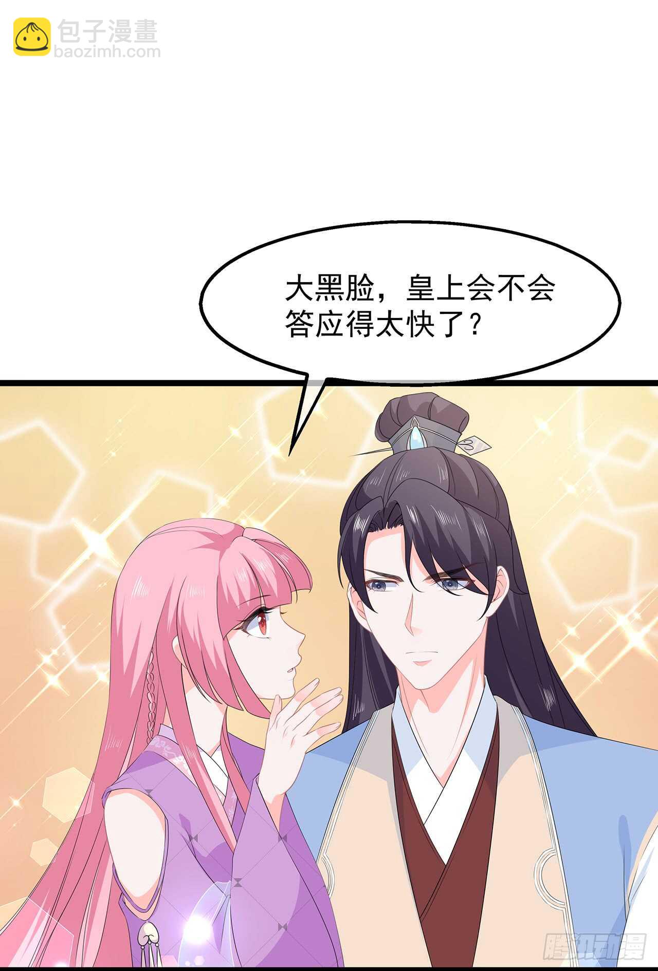 第52话 困术-第57话