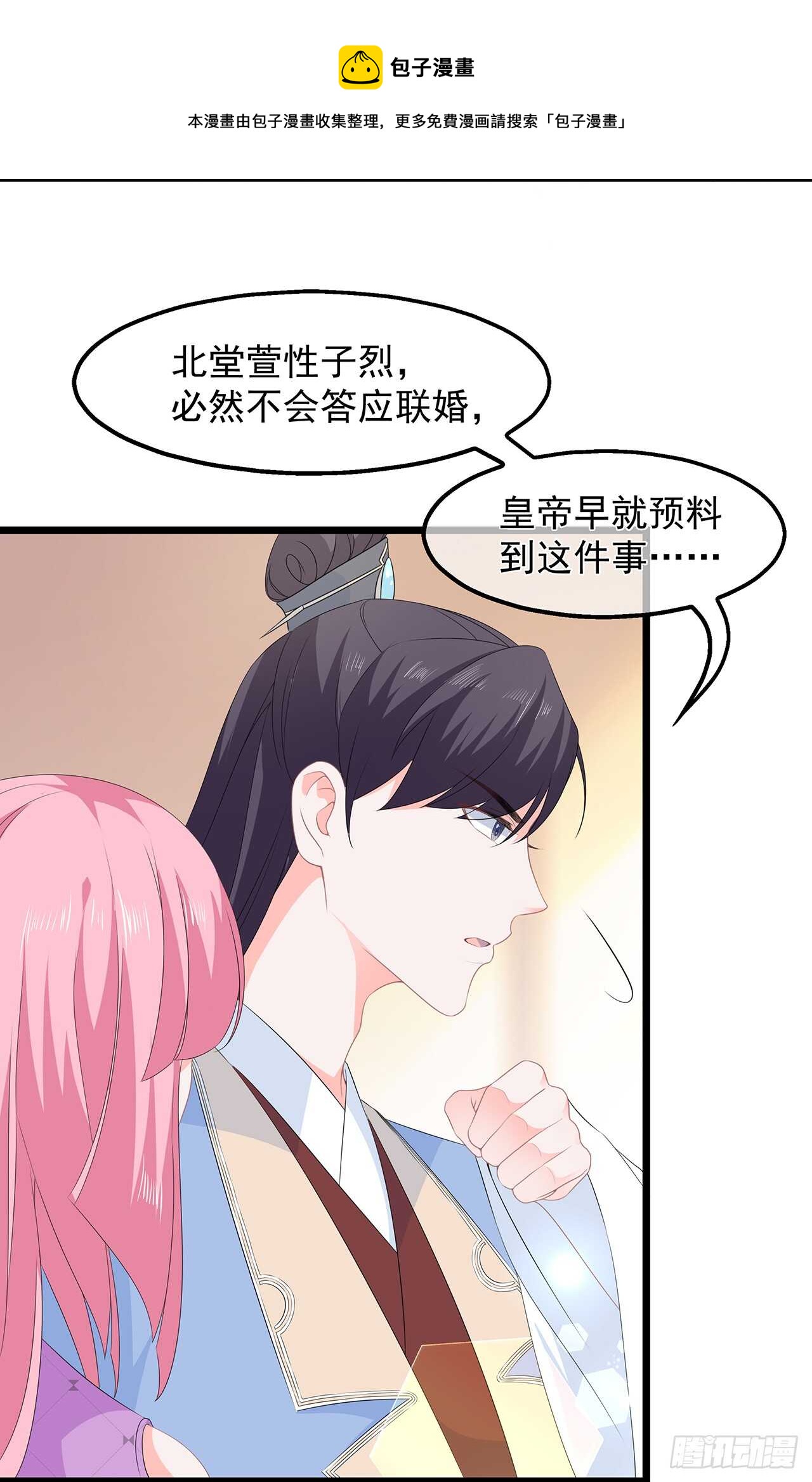 第52话 困术-第57话