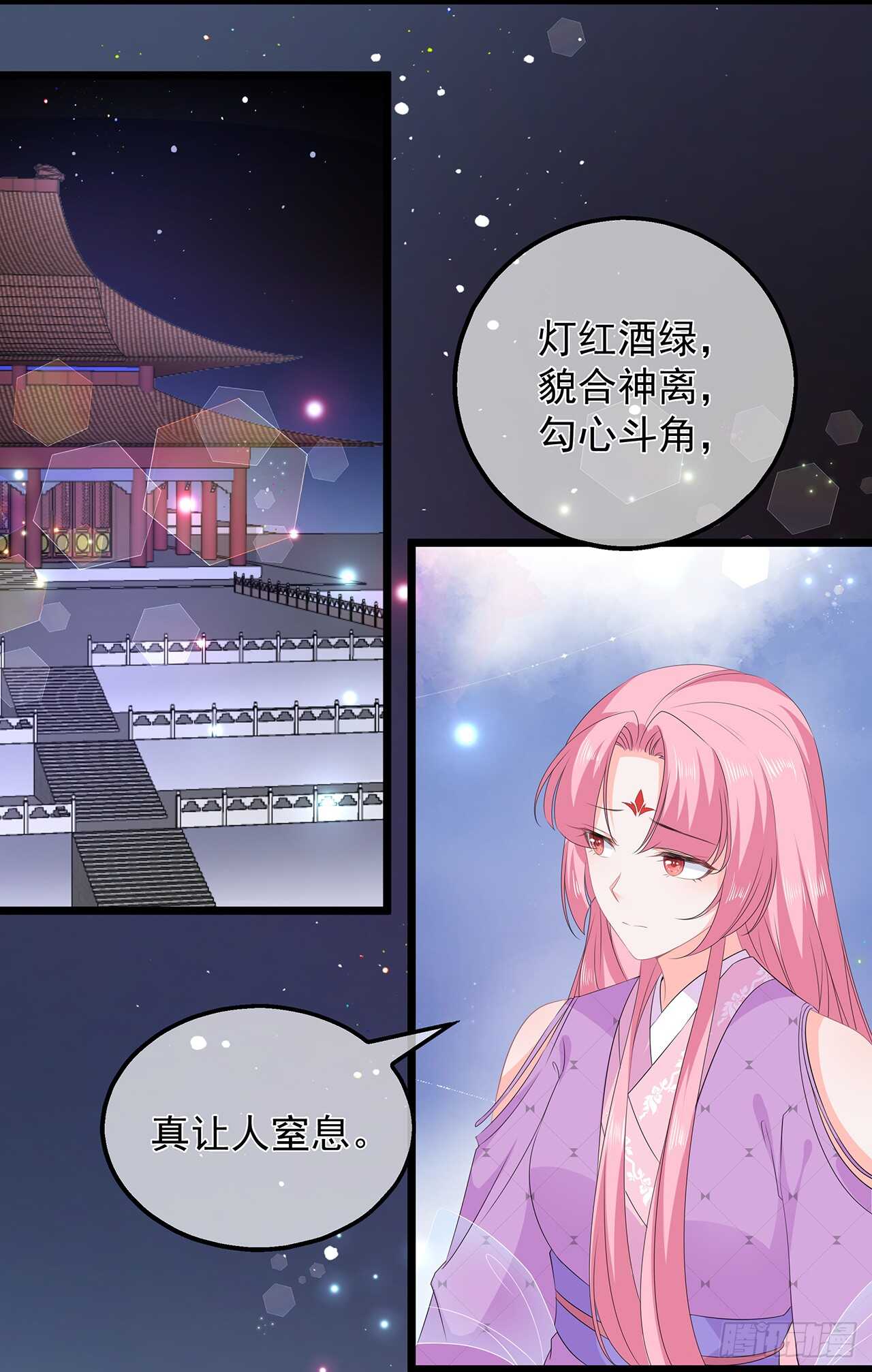 第52话 困术-第57话