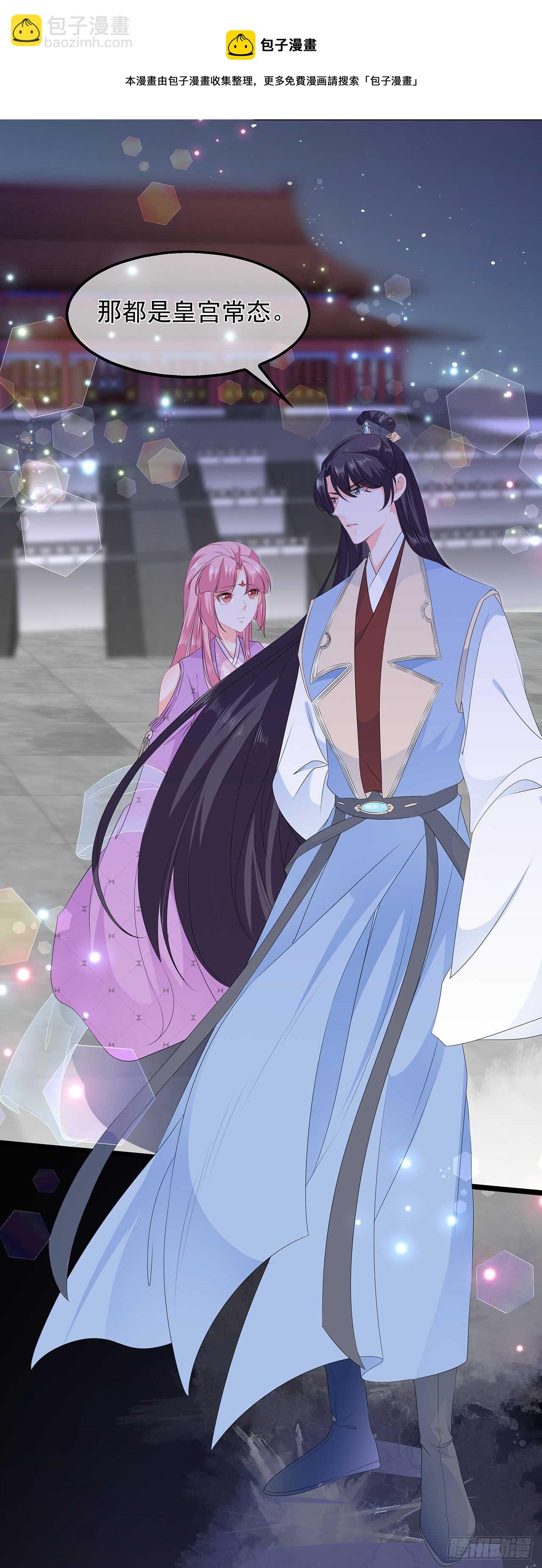 第52话 困术-第57话