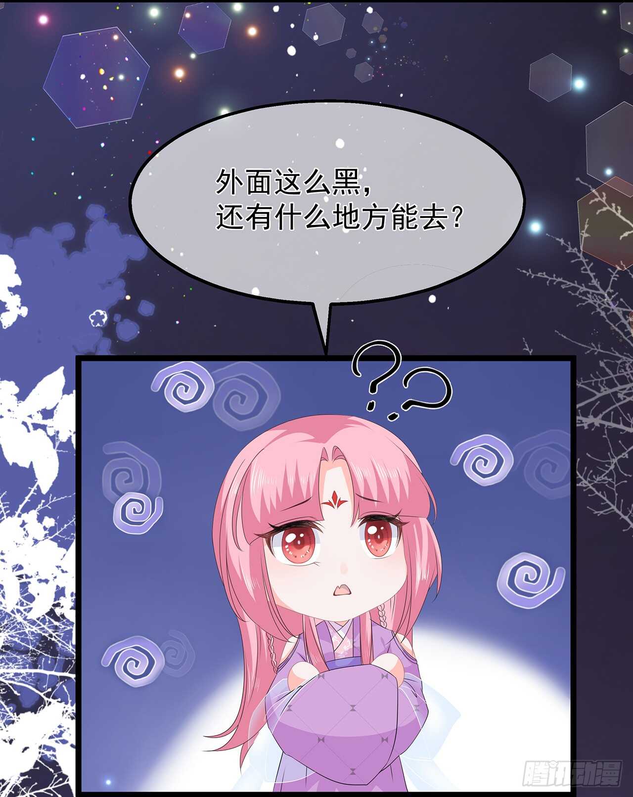 第52话 困术-第57话